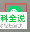 在微信APP中怎么分享好友的名片