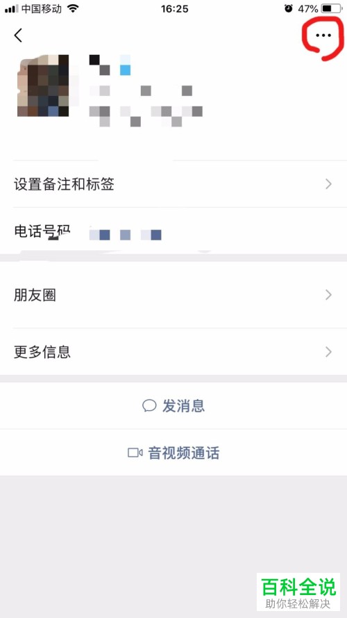 在微信中如何设置好友为星标好友