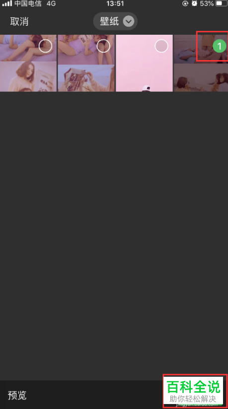 在微信朋友圈中怎么屏蔽所有好友