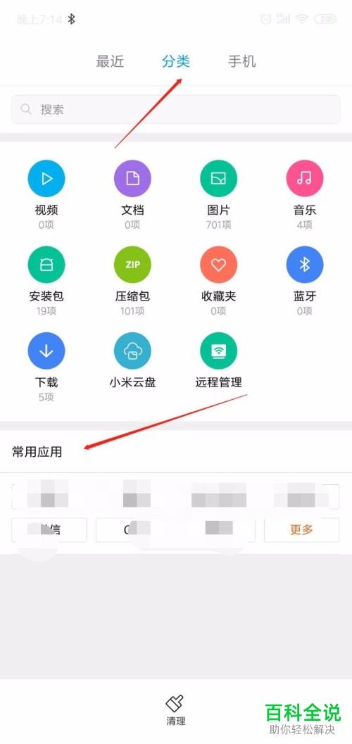 在微信中如何查看呢下载的文件
