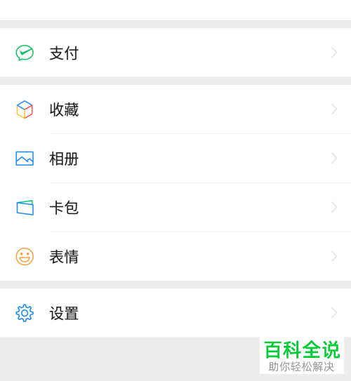 在微信上面怎么预约体检
