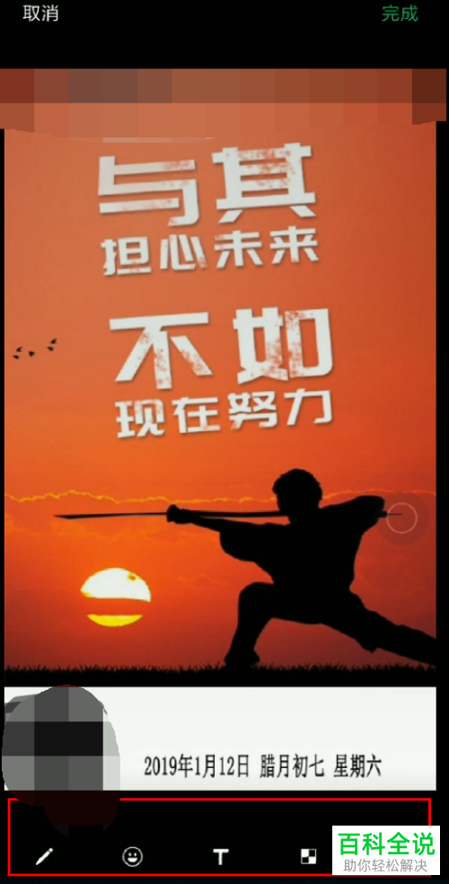 在微信app的朋友圈里怎么用自带的编辑功能给图片添加文字