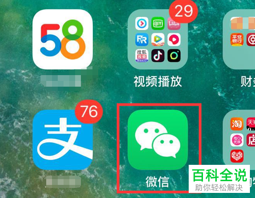 在微信中如何查看微信转账到银行卡记录？
