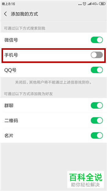 在微信上加好友手机号显示用户不存在是什么情况