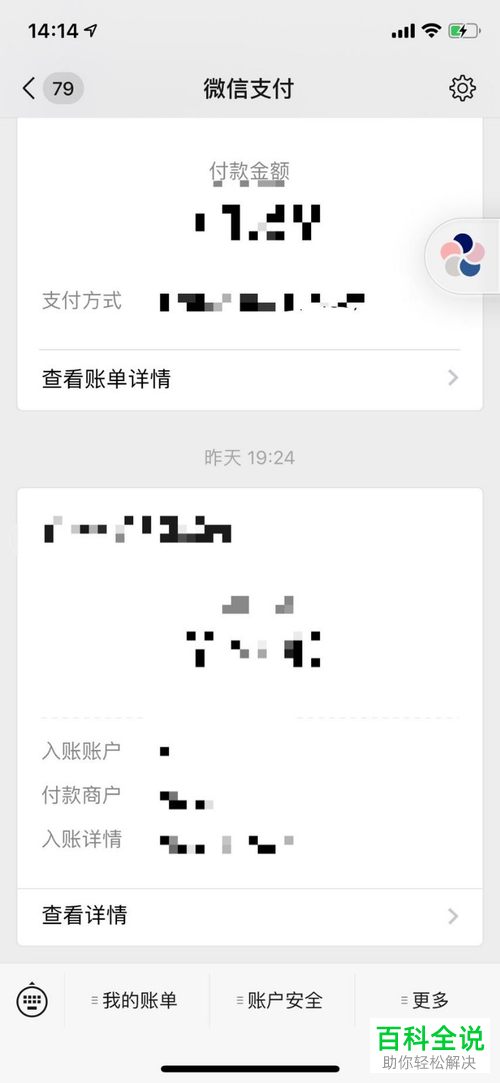在微信提现怎么享受手续费优惠