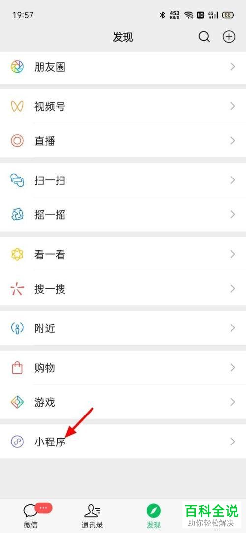 在微信直播时买的东西如何申请退款？