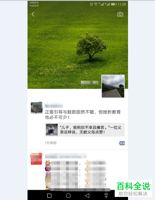 在微信中怎么将朋友圈内的广告关闭