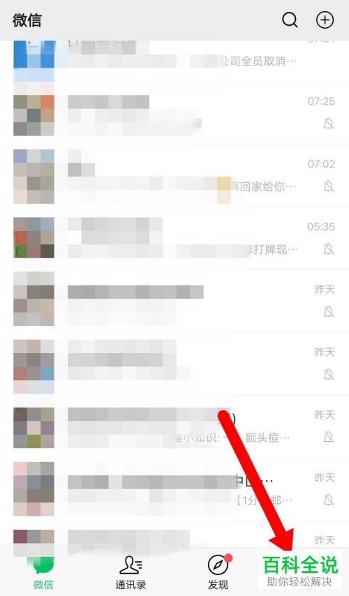 在微信中如何查看我的发票