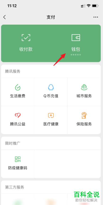 在微信中如何免输卡号快速添加银行卡