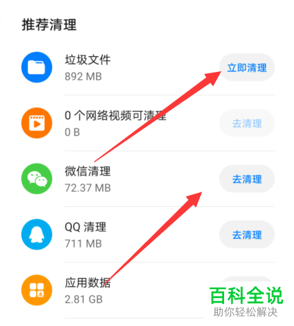 在微信中发图片时点击相册就闪退如何解决