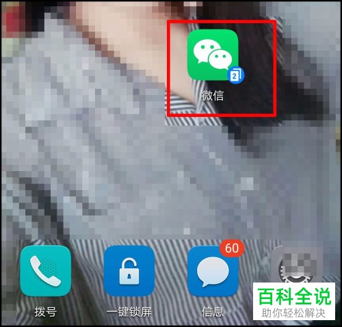 在微信中如何查看自己的微信小程序？