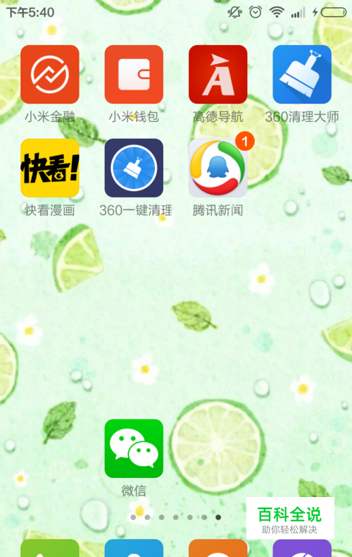 在微信如何把好友拉黑？