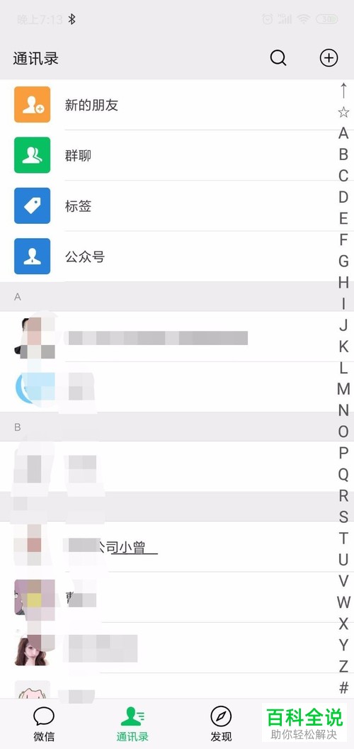 在微信中如何查看呢下载的文件