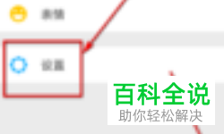 在微信上如何防止陌生人加我为好友