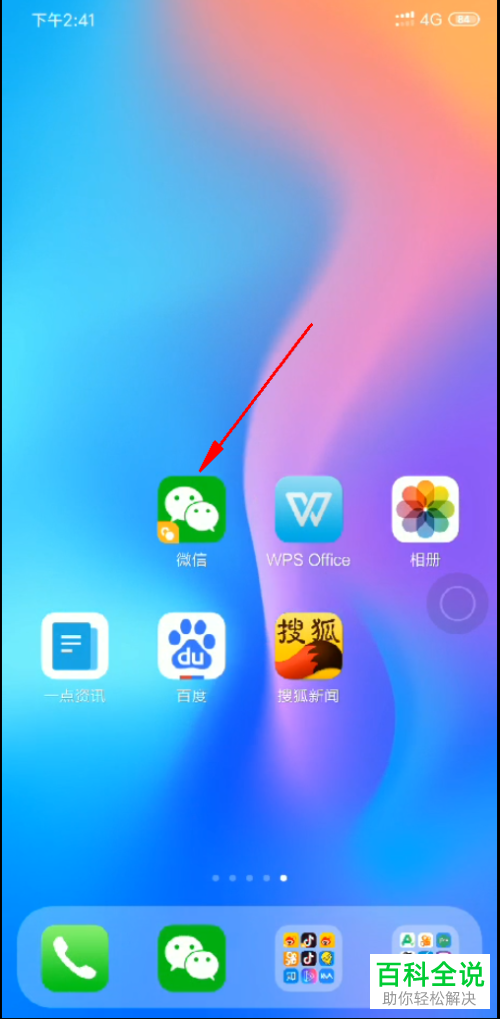 在微信app的朋友圈里怎么用自带的编辑功能给图片添加文字