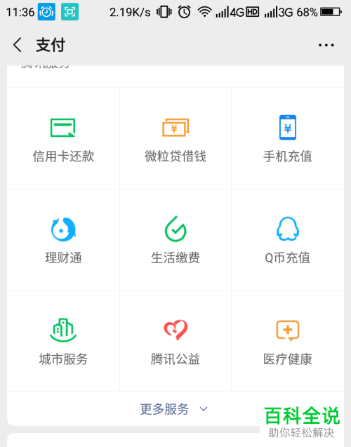 在微信上面怎么预约体检