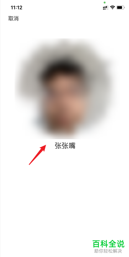 在微信中如何免输卡号快速添加银行卡