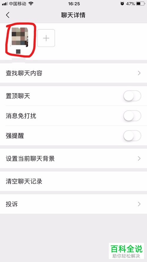 在微信中如何设置好友为星标好友