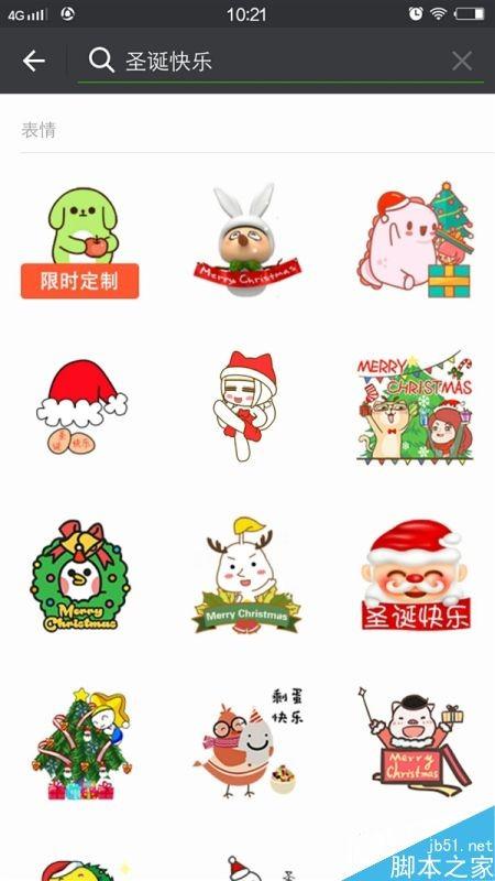 在微信搜索栏中搜索圣诞快乐有专属表情