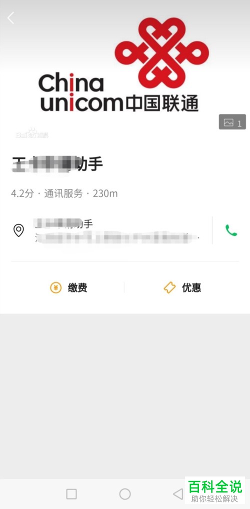 在微信上如何查找最近的店铺与营业点