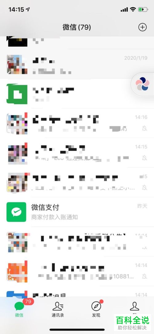 在微信提现怎么享受手续费优惠