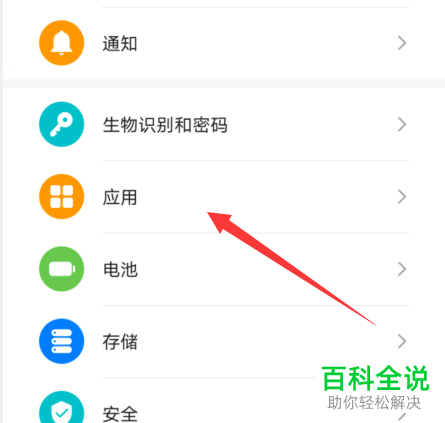 在微信中发图片时点击相册就闪退如何解决