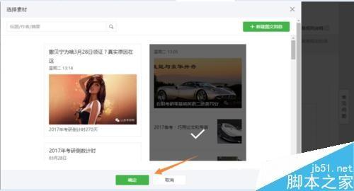 在微信公众号里怎么发送有趣好玩的视频?
