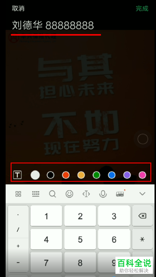在微信app的朋友圈里怎么用自带的编辑功能给图片添加文字