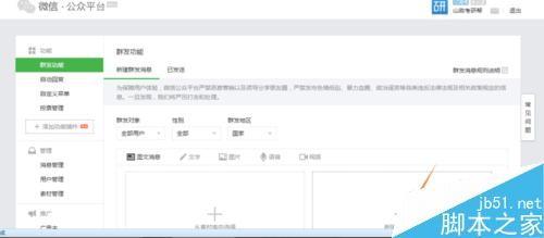 在微信公众号里怎么发送有趣好玩的视频?