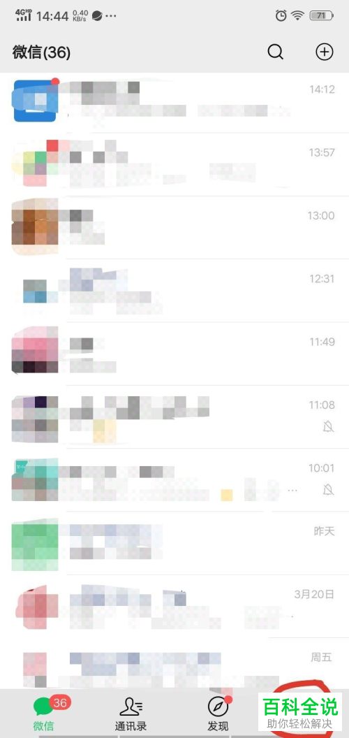 在微信中不加好友怎么给他人付款