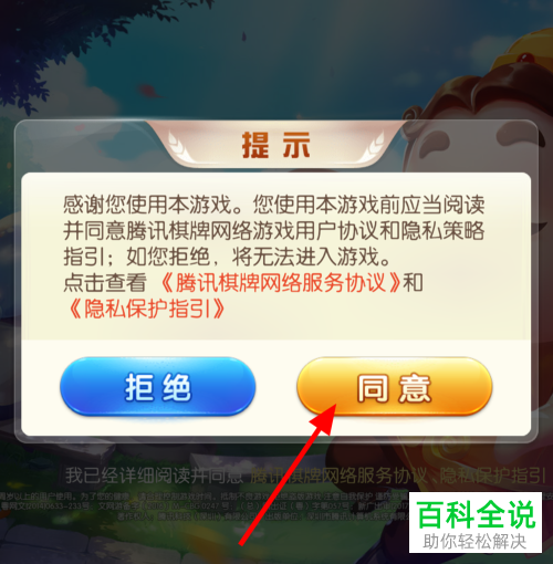 在微信中怎么和朋友一起玩斗地主游戏