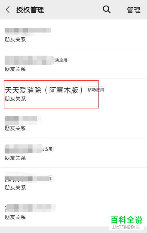 在微信上怎么设置不让好友看到我正在玩的游戏