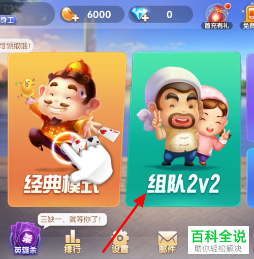 在微信中怎么和朋友一起玩斗地主游戏