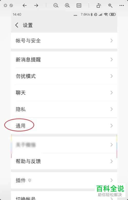 在微信iPhone客户端中如何清理存储空间
