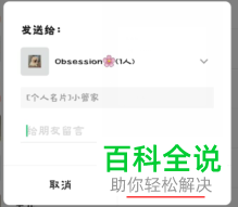 在微信APP中怎么分享好友的名片