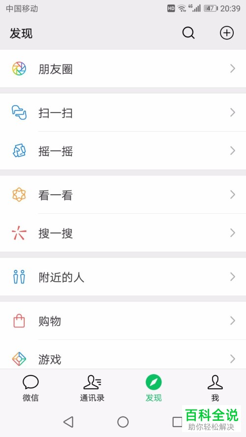 在微信中怎么发送纯文本信息的朋友圈