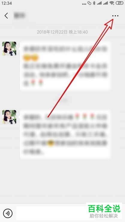 在微信7.0版本中如何设置不让指定好友看自己的视频动态?