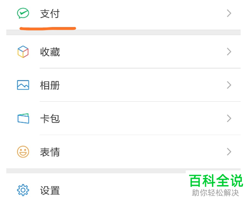 在微信中如何给手机充值话费？