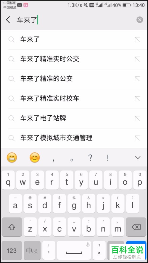 在微信中如何查看自己的微信小程序？