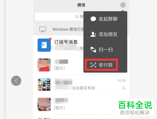 在微信中如何查看微信转账到银行卡记录？