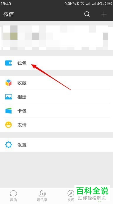 在微信中如何添加信用卡并还款？
