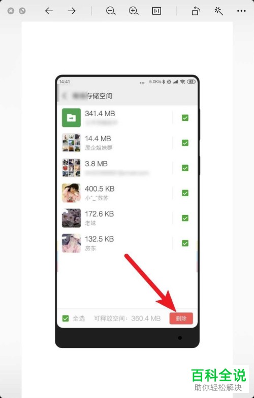 在微信iPhone客户端中如何清理存储空间