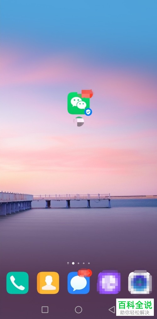 在微信上如何查找最近的店铺与营业点