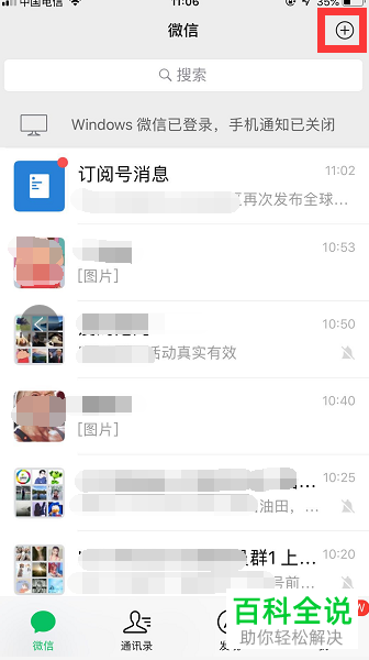 在微信中如何查看微信转账到银行卡记录？