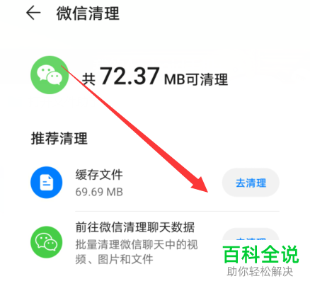 在微信中发图片时点击相册就闪退如何解决