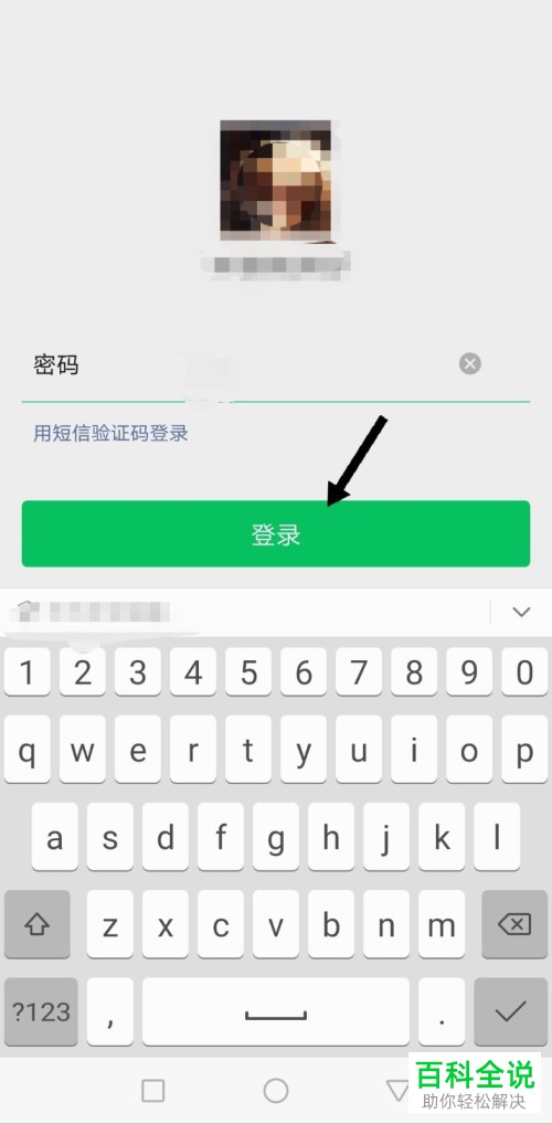 在微信上如何查找最近的店铺与营业点