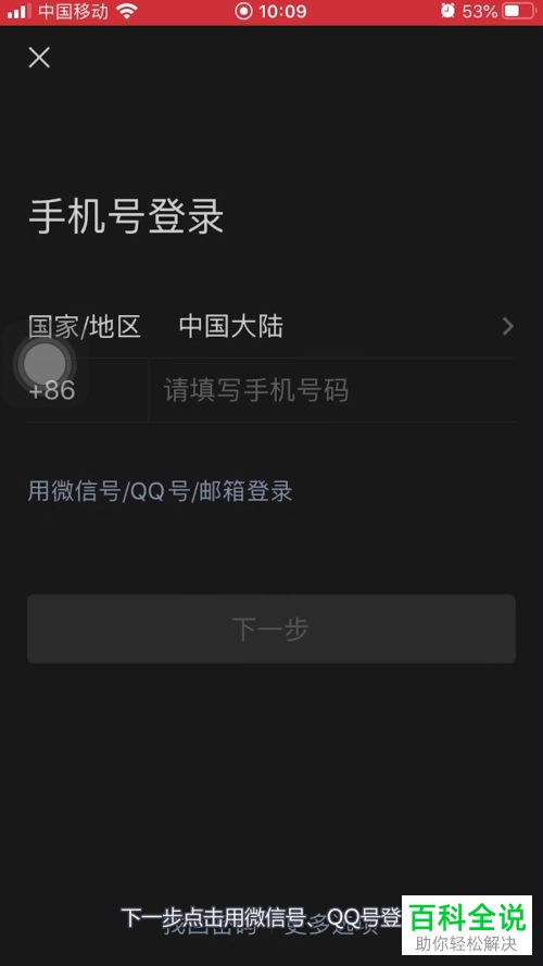 在微信APP中怎么切换账号登录