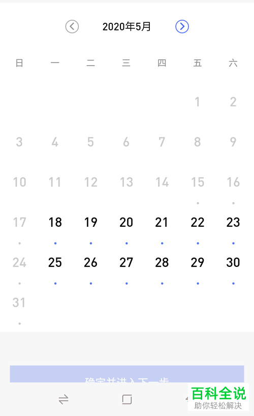 在微信上面怎么预约体检