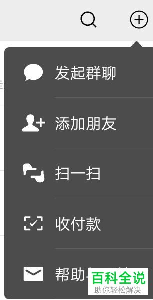 在微信中不加好友怎么给他人付款