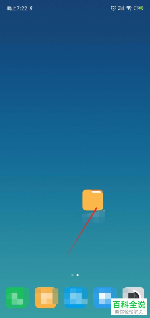 在微信中如何查看呢下载的文件